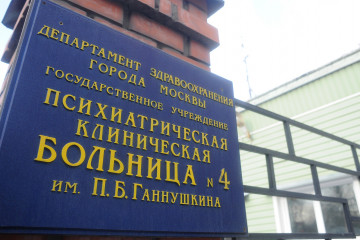 Обследование в психиатрической больнице