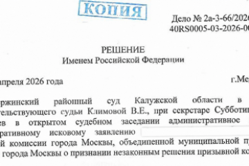 История Даниила
