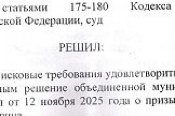Благодарность