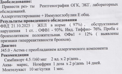 Незаконное решение