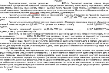 В суде решение о призыве удалось оспорить