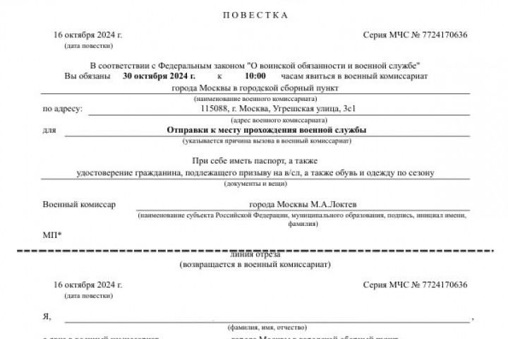 Меня вызвали в военкомат, хотя отсрочка ещё действовала