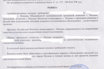 Решение суда