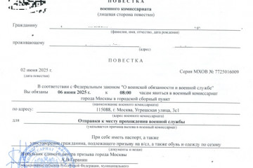 Решение призывной коми