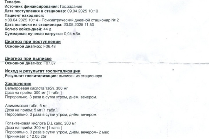 Обращение в Комитет солдатских матерей России