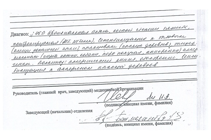 Ухудшилось здоровье
