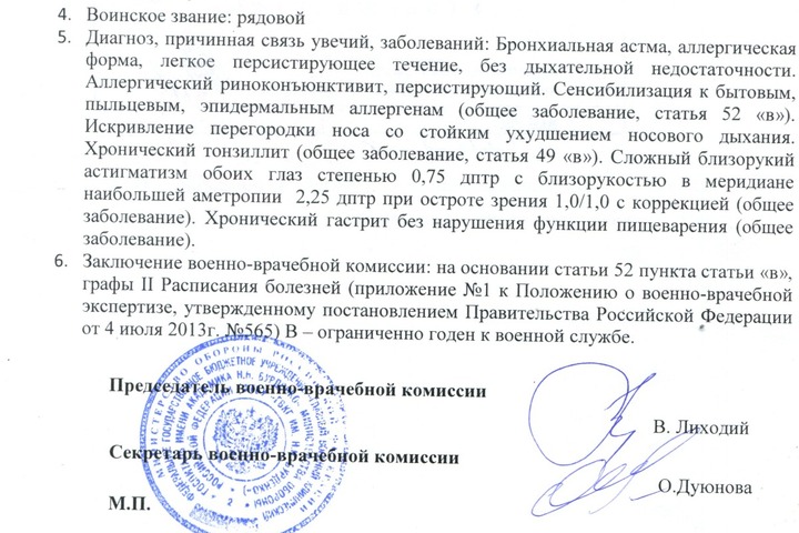 Результат
