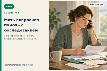Во время службы боли усилились