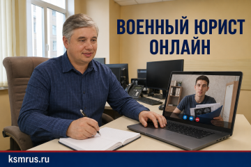 Комитет солдатских матерей проводит работу в режиме онлайн