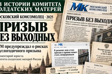 «Призыв без выходных»: юрист КСМ предупредил о рисках круглогодичного призыва ещё до принятия закона