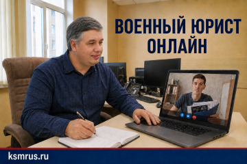 ⚖ Онлайн-помощь от Комитета солдатских матерей — доступна каждому!